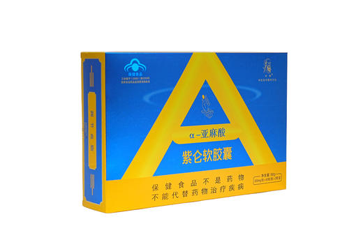 紫仑软胶囊 0.5g × 60粒/瓶 × 3瓶/盒 商品图1
