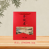 山水茶意【红. 1斤金骏眉手提袋】1元1条.1捆50个.满300个包邮 商品缩略图2