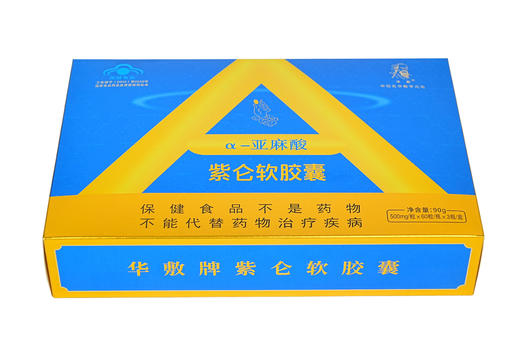 紫仑软胶囊 0.5g × 60粒/瓶 × 3瓶/盒 商品图2
