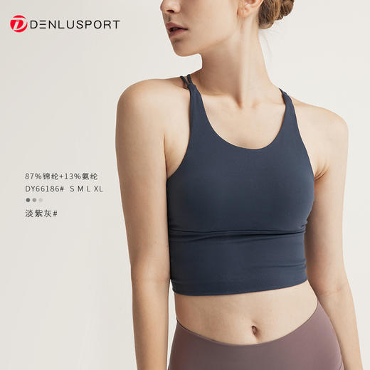 DENLUS新品性感细带美背运动内衣防震跑步速干聚拢吊带瑜伽文胸  DY66186 商品图6