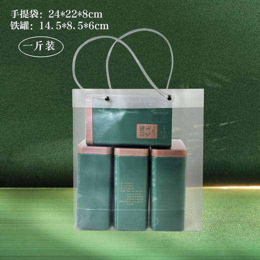 Hi信阳.信阳毛尖套装【绿.1斤装.1提4个二两半听】8元1套.整箱50套 商品图0