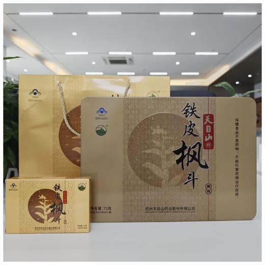 【分销】天目山铁皮枫斗颗粒（铁盒装） 浙八味之首的天目山铁皮石斛做的铁皮枫斗颗粒 保健品节日送礼 商品图5