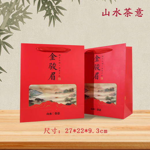 山水茶意【红. 1斤金骏眉手提袋】1元1条.1捆50个.满300个包邮 商品图0