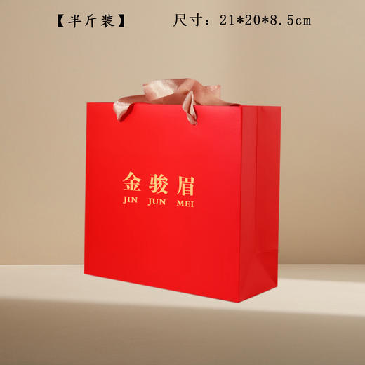 金骏眉【半斤.金骏眉手提袋】0.9元1条.1捆50个.满300个包邮 商品图0