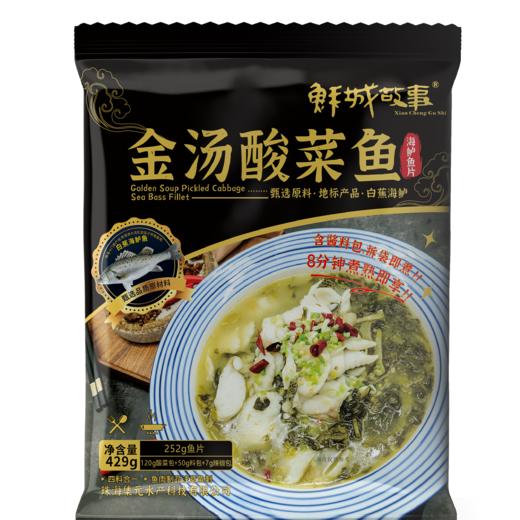 【集元水产】快乐吃鱼礼盒 （含：剁椒鲈鳍/包+宴鲜海鲈鱼/条+ 酸菜海鲈鱼/包+黄金鲈鱼丸/包） 商品图2