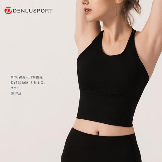 DENLUS新品性感细带美背运动内衣防震跑步速干聚拢吊带瑜伽文胸  DY66186 商品图10