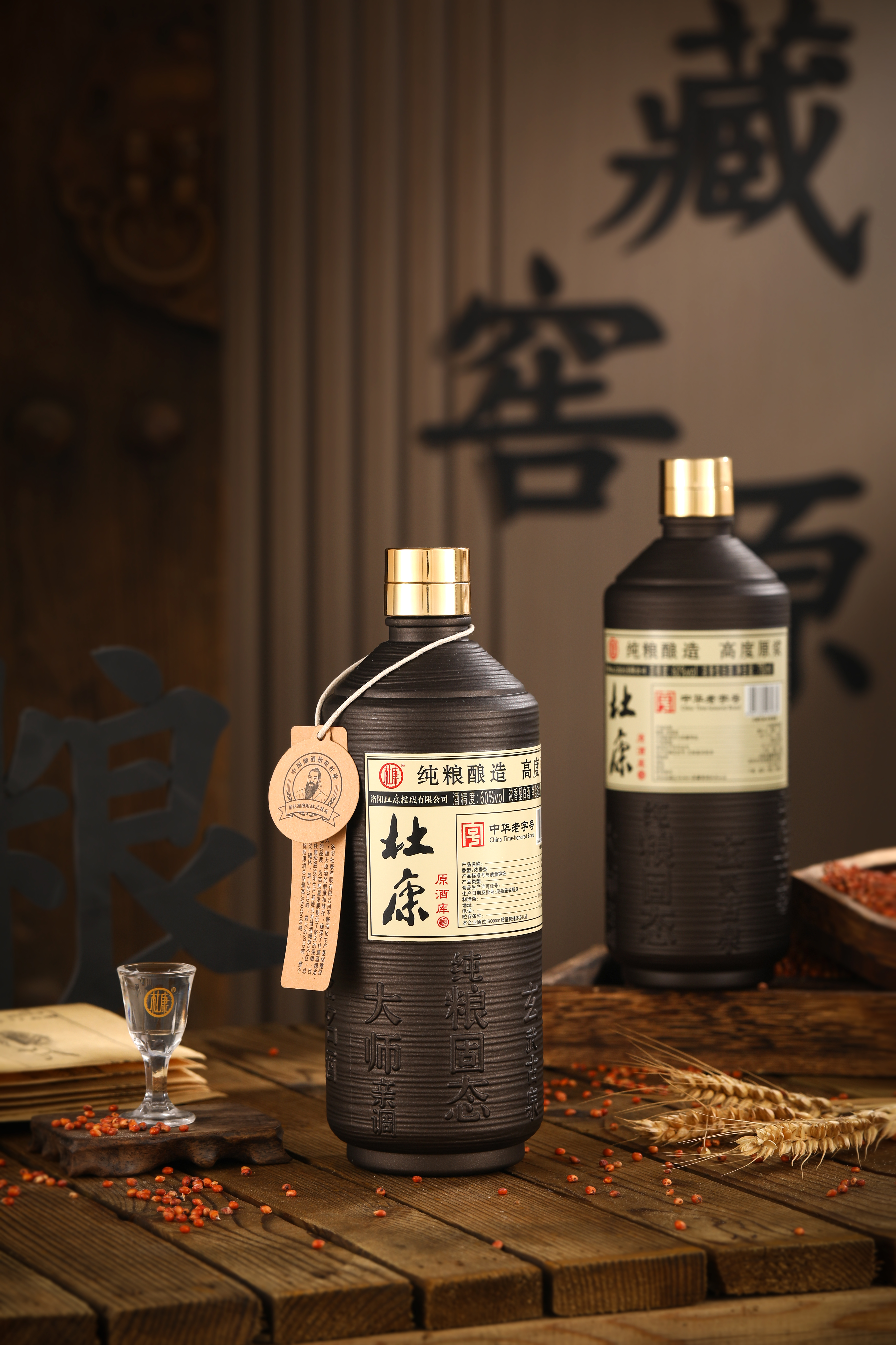 杜康原酒库60度高度原浆白酒750毫升浓香型单瓶装