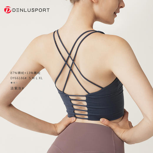 DENLUS新品性感细带美背运动内衣防震跑步速干聚拢吊带瑜伽文胸  DY66186 商品图7