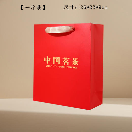 中国茗茶【1斤红.中国茗茶手提袋】1元1条.1捆50个.满300个包邮 商品图0