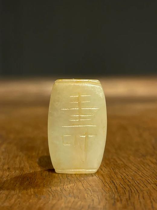 糖沁籽料白玉雕福壽纹扁形勒子，顺丰包邮 商品图13