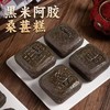 零食糕点【黑米阿胶桑葚糕】甄选黑米 山药 红枣 桑葚 阿胶，真材实料，营养丰富！木糖醇红枣糕早餐糕点不单独添加蔗糖休闲零食 商品缩略图3