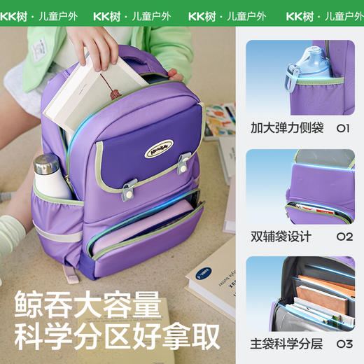 KK树儿童书包 小学生一到六年级轻便减负护脊双肩大容量背包拓界者双搭扣书包 商品图2