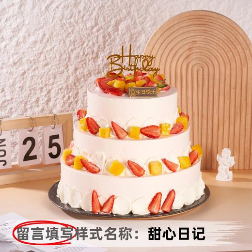 【甄选动物奶油】12+10+8英寸水果生日蛋糕，9选1 商品图4