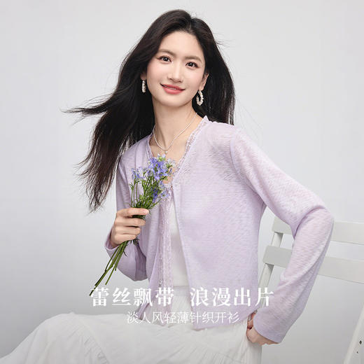 【夏日新品】熙世界紫色蕾丝飘带针织开衫女薄款夏季新款V领冰丝防晒罩衫上衣 商品图1