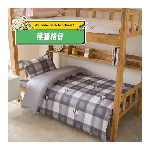 2025开学季必备床品 8件套 ，寝室新装备一站式购齐！ 商品图8