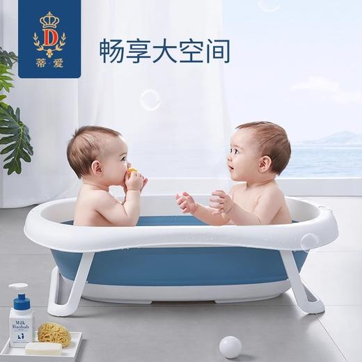蒂爱浴盆婴儿洗澡盆新生儿宝宝家用折叠浴盆加大儿童沐浴洗澡桶 商品图3