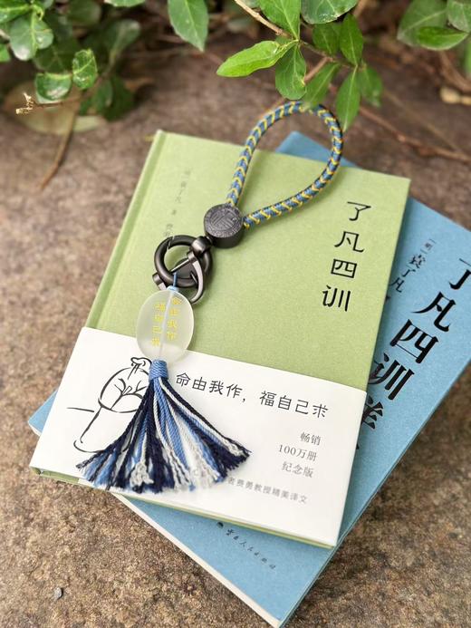 三生石·致敬经典--手绳、挂饰、车挂 商品图2