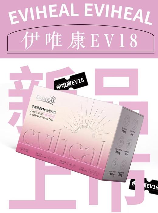 ⁶近效清仓99元/3盒【三文鱼口服胶原】红参片+红石榴提取+胶原蛋白饮 +铁+PQQ+虾青素+gaba等1 效期到26年9月 7支/盒 SS06-QTT-EV 商品图0