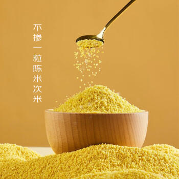 千年谷源敖汉有机黄小米5斤金苗K1月子小米杂粮辅食蒸饭更软糯过年送礼 /粮油调味 /杂粮 /谷米类 商品图1