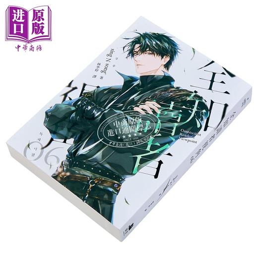 【中商原版】全知读者视角06 普通版 港台原版  sing N song 深空出版 韩国现象级网路小说 商品图2
