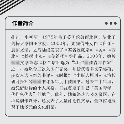 感受自由 （英）扎迪·史密斯 著 非虚构作品 上海译文出版社 商品图2
