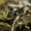 方守龙 夏醇白牡丹全集 连续9年白牡丹 福鼎老白茶[官方旗舰店正品直供] 商品缩略图1