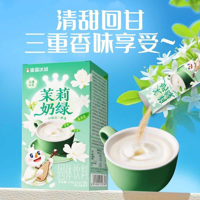 蜜雪冰城茉莉奶绿154克