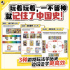 混知.超好玩的漫画历史知识卡牌【混知出品】 商品缩略图3