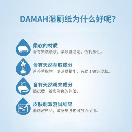 DAMAH黑魔法 湿厕纸清洁湿纸巾湿巾女性擦屁屁敏感肌适用 60抽/包 商品图4