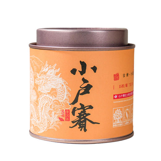 2025《小户赛》古树春茶小龙珠 7克*15颗 生茶 商品图0