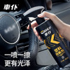 车仆塑料翻新剂汽车塑料件上光还原剂黑色内饰发白修复延缓老化 商品缩略图1