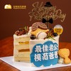 最佳老公与模范爸爸·父亲节热带水果蛋糕 香蕉香茅柠檬与百香果 动物奶油 商品缩略图2