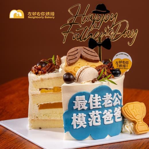 最佳老公与模范爸爸·父亲节热带水果蛋糕 香蕉香茅柠檬与百香果 动物奶油 商品图2