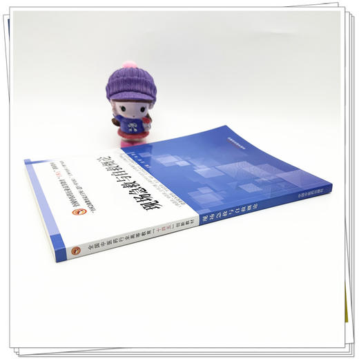 现场急救与自救概论 徐刚 朱慧 主编 全国中医药行业高等教育十四五创新教材 中国中医药出版社 商品图2