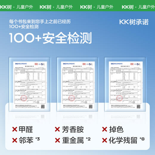 KK树儿童书包 小学生一到六年级轻便减负护脊双肩大容量背包拓界者双搭扣书包 商品图3
