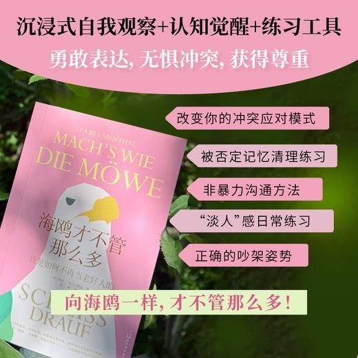 海鸥才不管那么多 商品图2