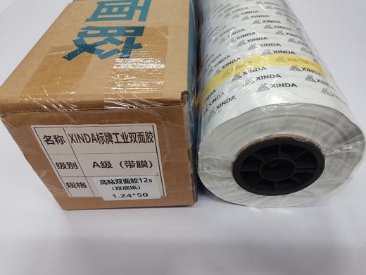 高粘双面胶12s 商品图3