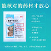 大血藤 康美中药饮片 独立小包装 商品缩略图4