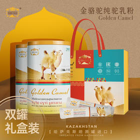 【原罐进口】金骆驼全脂骆驼乳粉