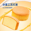 豪士嫩蛋糕丨轻抿即化的云朵般嫩滑，一口甜进心坎里～ 商品缩略图2