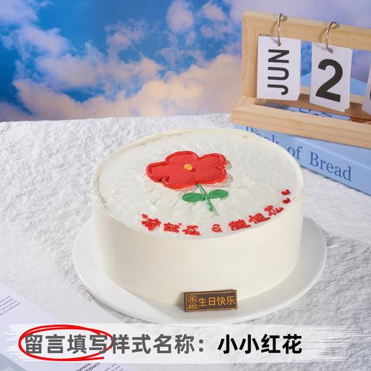 【甄选动物奶油】8英寸手绘生日蛋糕，12选1 商品图9