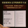 喜剧的本质（喜剧的本质，就是人性的本质！诺奖得主柏格森的哲思精粹） 商品缩略图2