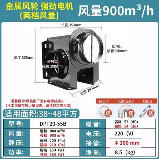 绿岛风DPT20-55全金属分体式管道换气扇2档800-900m³/h 38-42/42-48㎡适用 商品代码80046 商品图0