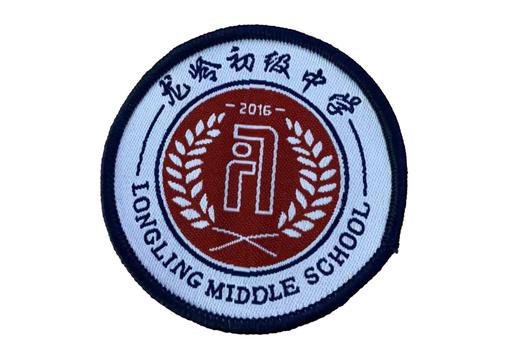 通版深圳市龙岭初级中学织唛加胶校徽布标姓名贴章可缝烫现货发51 商品图0