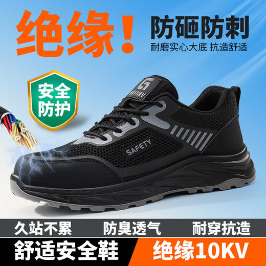 新款四季绝缘10KV实心底达标塑包头劳保鞋 商品图10