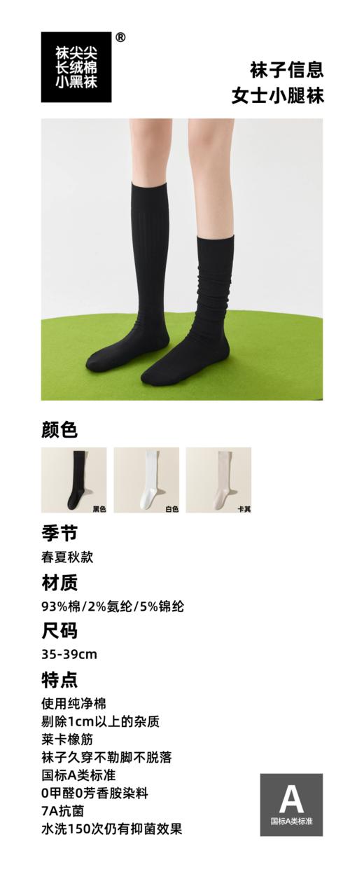 25年袜尖尖长绒棉小黑袜-船袜 商品图9