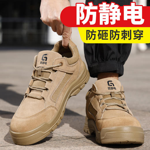新款四季实心底劳保鞋耐磨抗造防静电 商品图0
