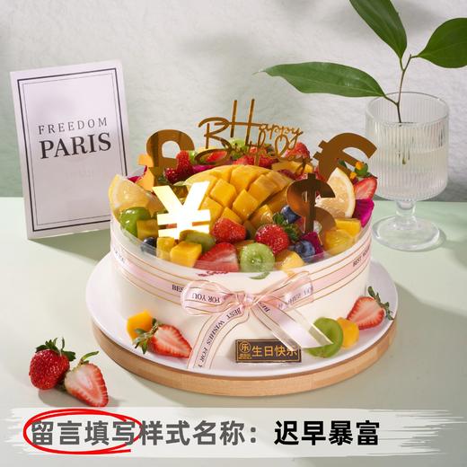 【甄选动物奶油】8英寸水果生日蛋糕，15选1 商品图10
