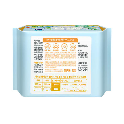 【2包装】恩芝韩国进口艾草植萃微囊私护抑菌超薄姨妈巾卫生护垫155mm*25片 商品图7