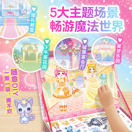元气公主磁吸魔法换装礼盒 商品图1